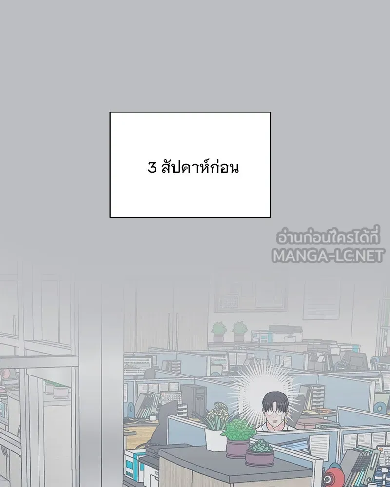 รักนี้ไม่ต้องมีเซนส์ ตอนที่ 20 รูปที่ 21