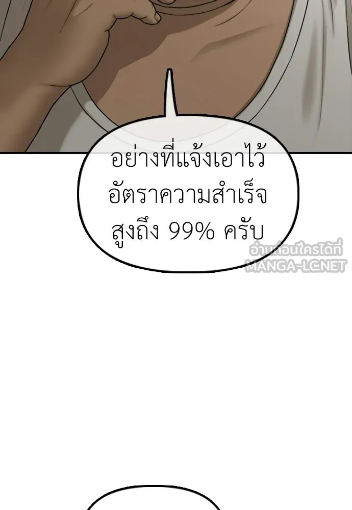 ผู้กล้าฝ่าวันสิ้นโลก ตอนที่ 61 หนทางข้ามแม่น้ำฮัน รูปที่ 36