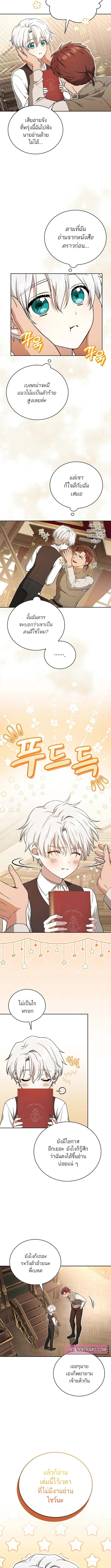 Concept Grasping Magic Genius อ_จฉร_ยะเวทมนตร_ ผ_ไขความล_บแห_งมานา ตอนที่ ตอนที่ 4 รูปที่ 11