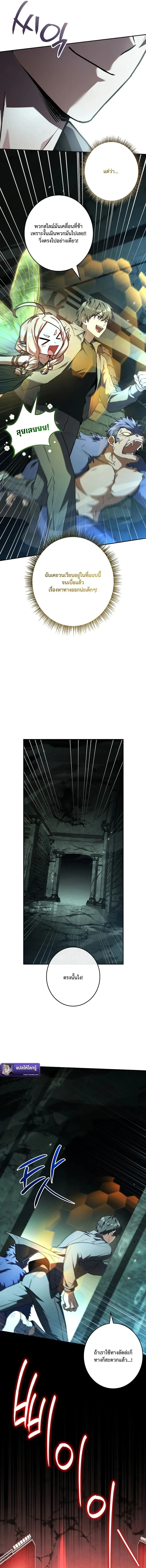 Only I Have an EX-Grade Summon ฉ_นค_อผ_อ_ญเช_ญระด_บแรงก_ EX ตอนที่ ตอนที่ 7 รูปที่ 19