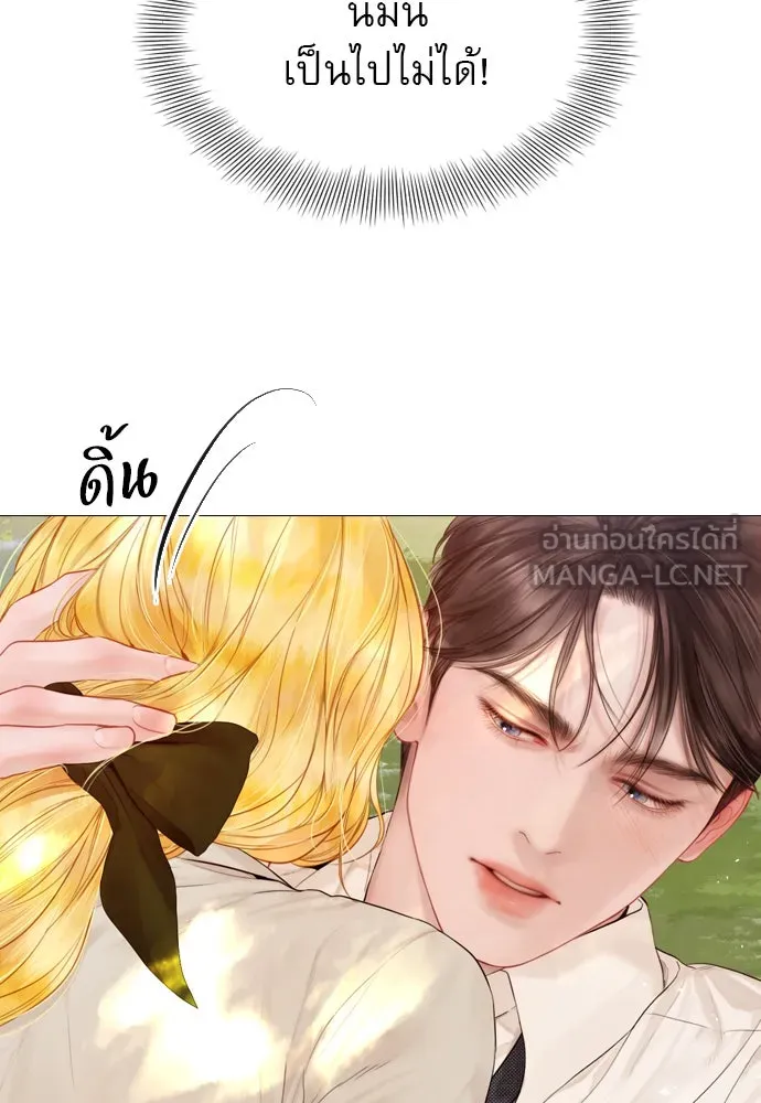 ถ้าไม่ร้อง ก็จงอ้อนวอนซะ ตอนที่ 33 รูปที่ 33