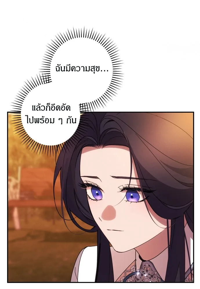 ฉันจะจีบท่านดยุกแดนเหนือ ตอนที่ 65 รูปที่ 40
