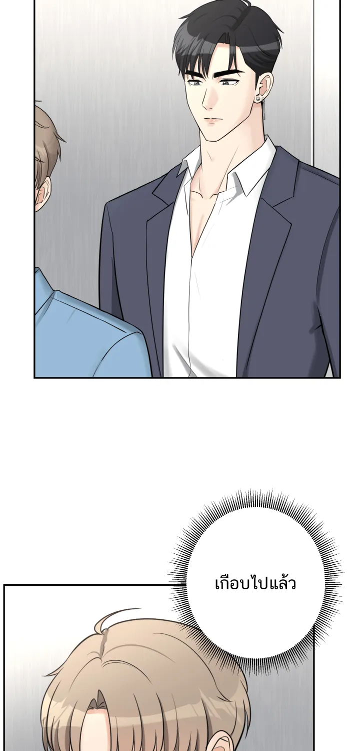 ตื่นมาอีกทีก็เป็นนายเอกไปซะแล้ว ตอนที่ 17 ความลับของเรา รูปที่ 50