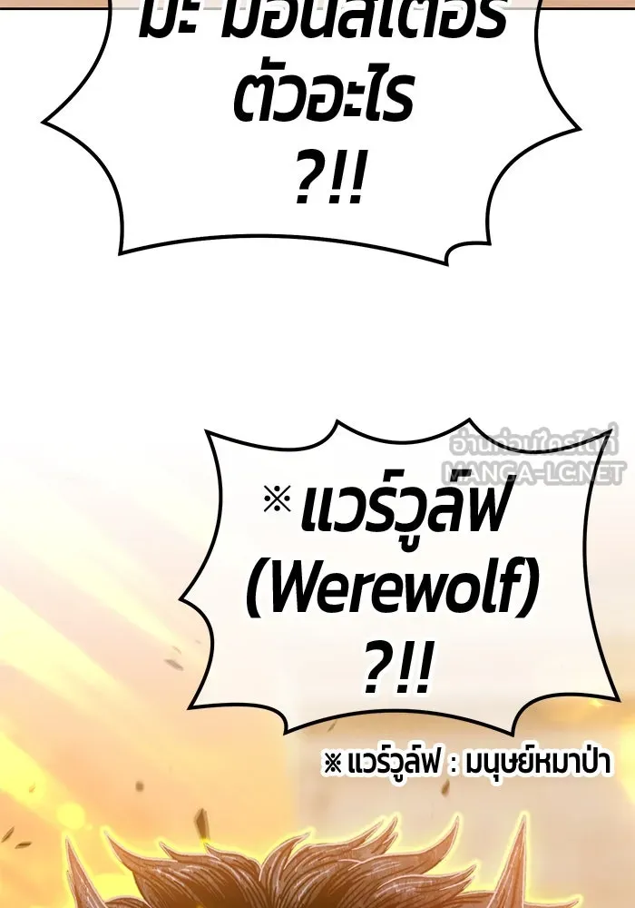 +99 ท่อนไม้พร้อมบวก ตอนที่ 37 รูปที่ 195