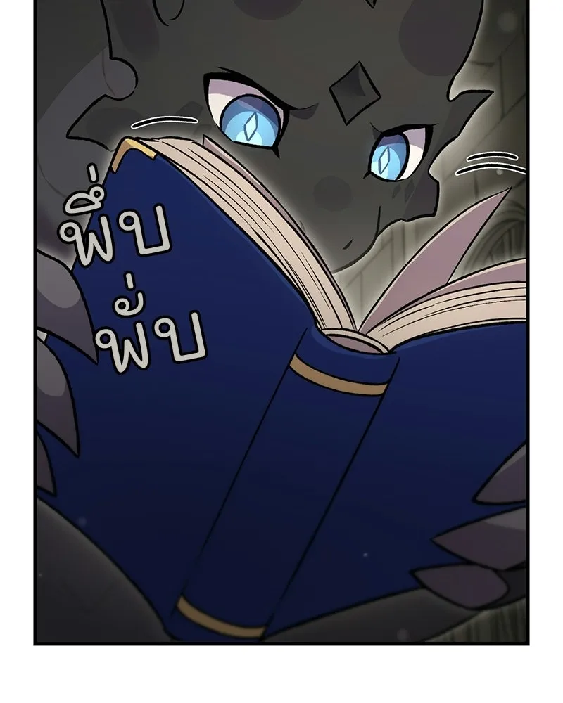 ปลูกผักพิชิตหอคอย ตอนที่ 103 รูปที่ 167