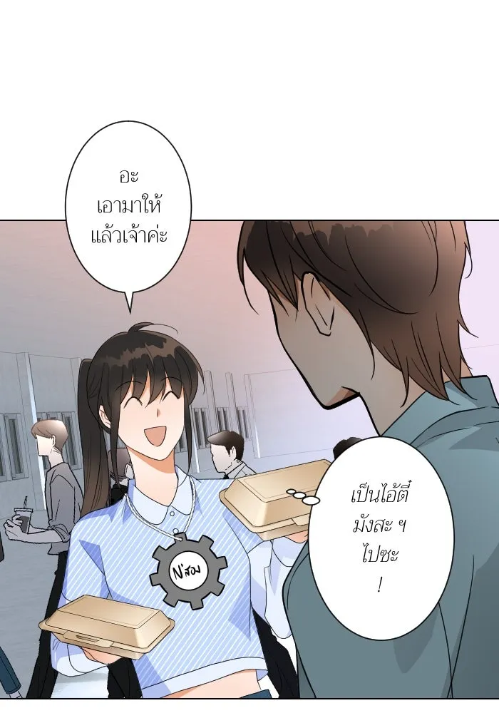 2nd Love หนุ่มเฮ้วสาวbrเปรี้ยวรักเดียวโด ตอนที่ 6 รูปที่ 40