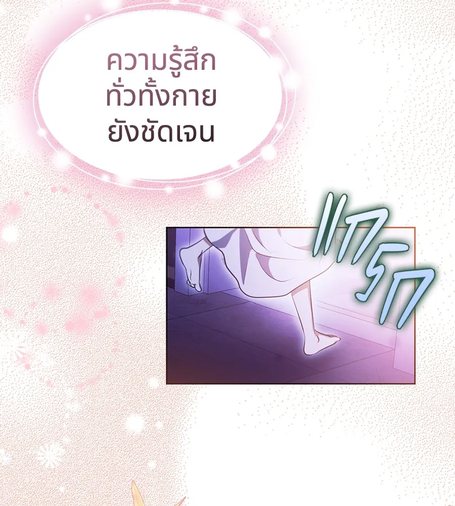 ทางหลุดพ้นของนักบุญลวง ตอนที่ 20 รูปที่ 98