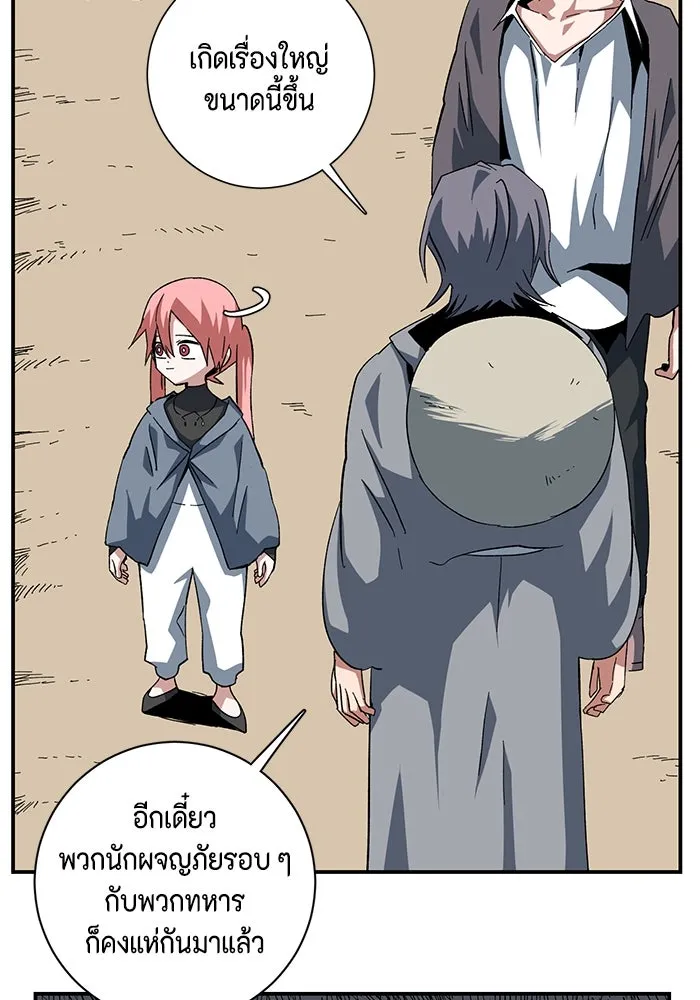 หนึ่งก้าวสู่เจ้ามาร ตอนที่ 82 เป้าหมาย (14) รูปที่ 23