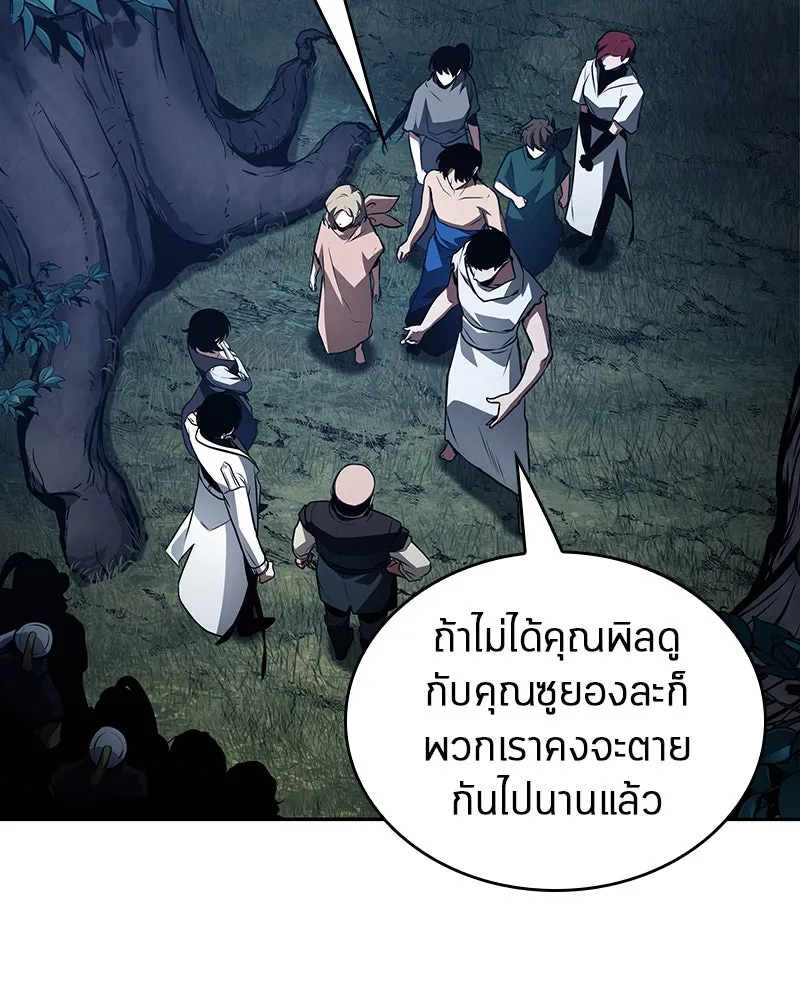 Omniscient Reader อ่านชะตาวันสิ้นโลก ตอนที่ 24 สิ่งที่สามารถเปลี่ยนแปลงได้ (9 รูปที่ 82