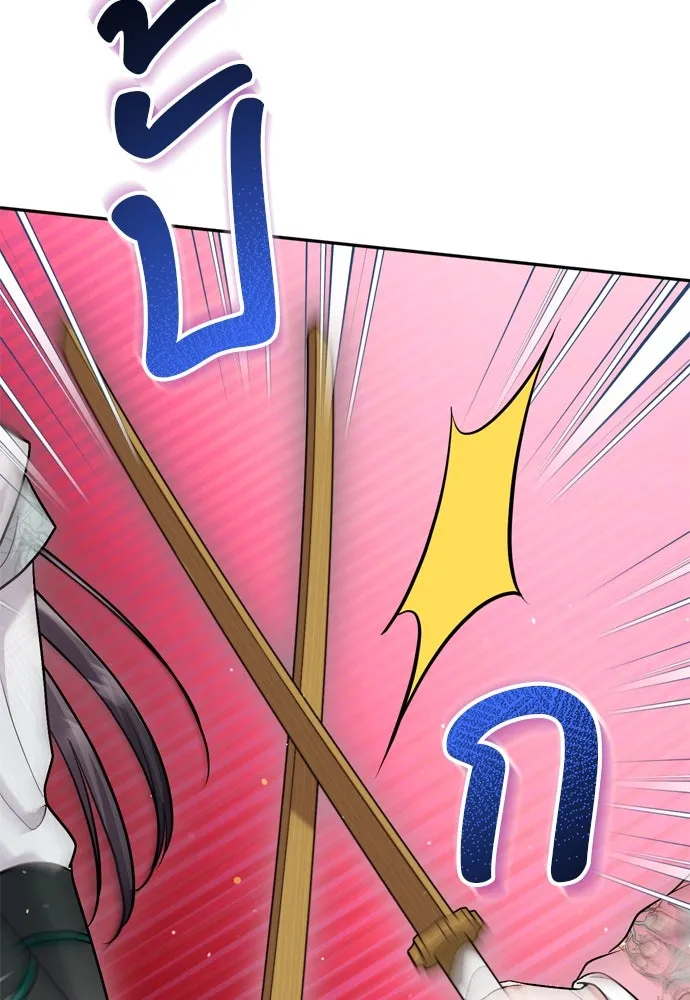 ข้าเนี่ยนะเป็นพระสนม ตอนที่ 54 หลบหน่อย ช็อนบินจะเดิน รูปที่ 14