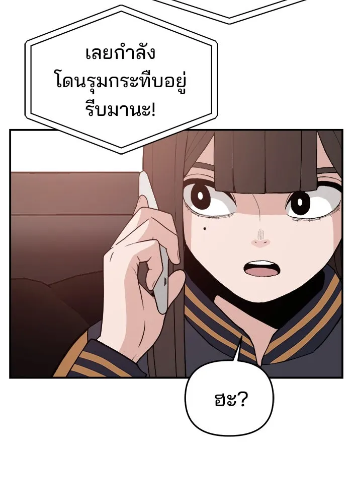 ห้องเรียนสาวแสบ ตอนที่ 76 รูปที่ 77