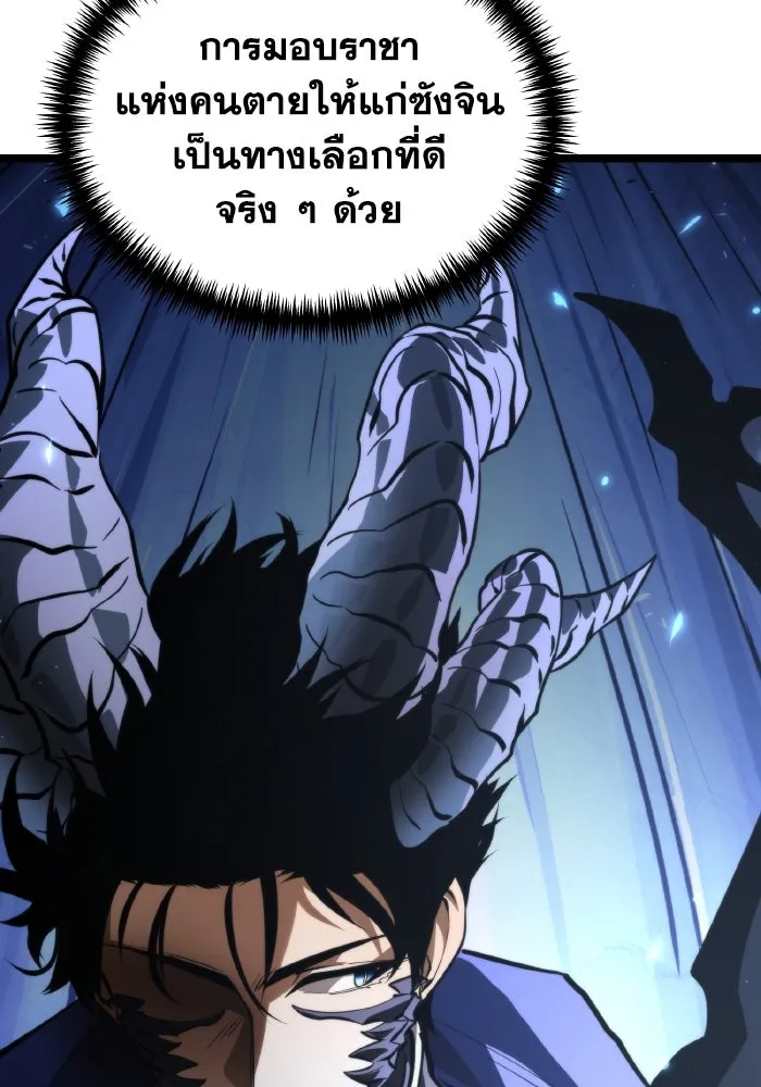 การแข่งขันของผู้เกิดใหม่ ตอนที่ 95 รูปที่ 103