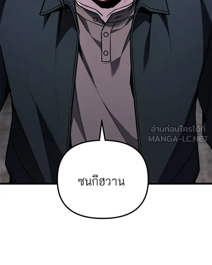 โทษที พื้นที่นี้ ตอนที่ 68 รูปที่ 69