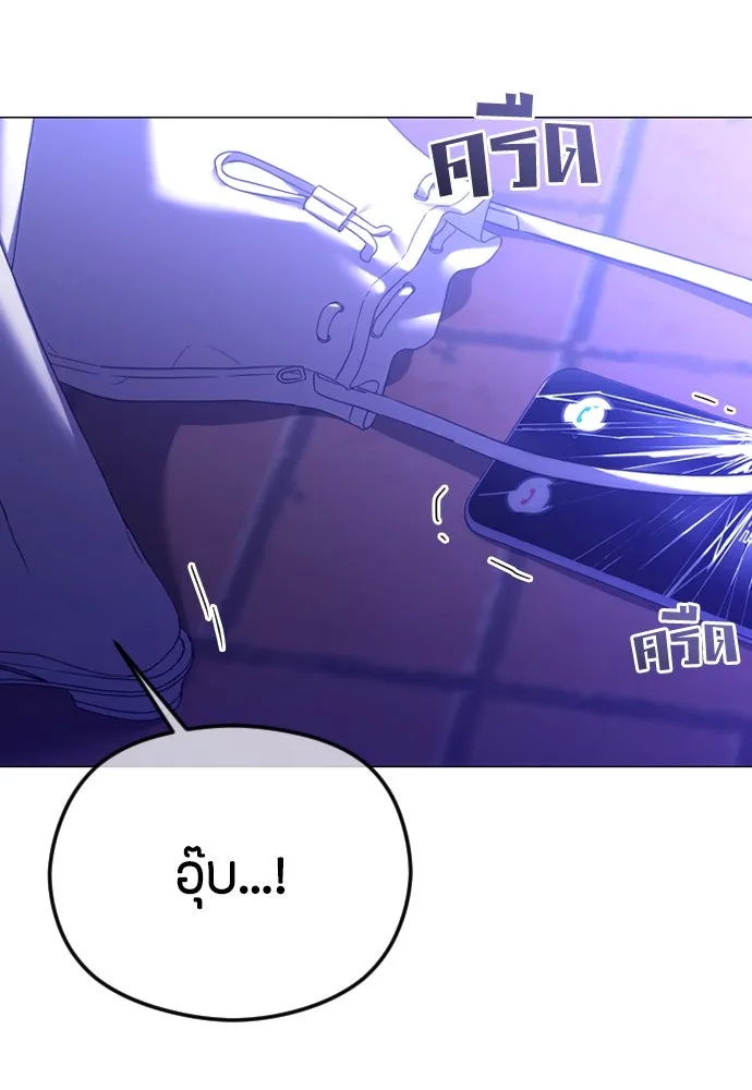 วิธีหนีตายจากนิยายโรคจิต ตอนที่ 57 รูปที่ 26