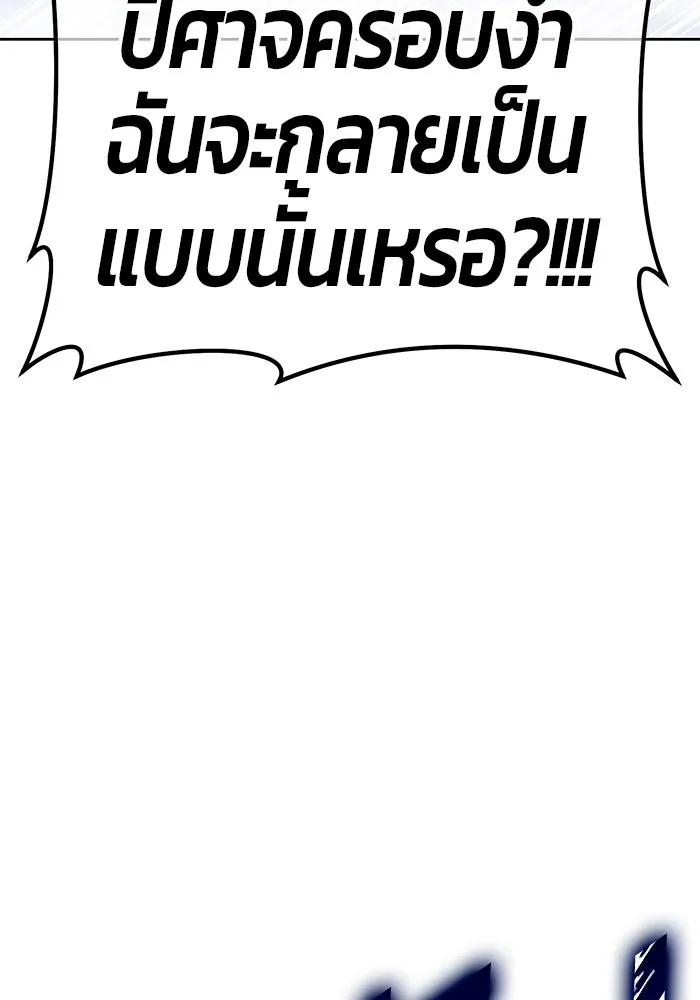 +99 ท่อนไม้พร้อมบวก ตอนที่ 24 ตื่นตัวต่อซาตาน (2) รูปที่ 271