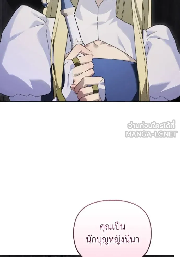 ราชินีจอมมาร ตอนที่ 18 รูปที่ 42