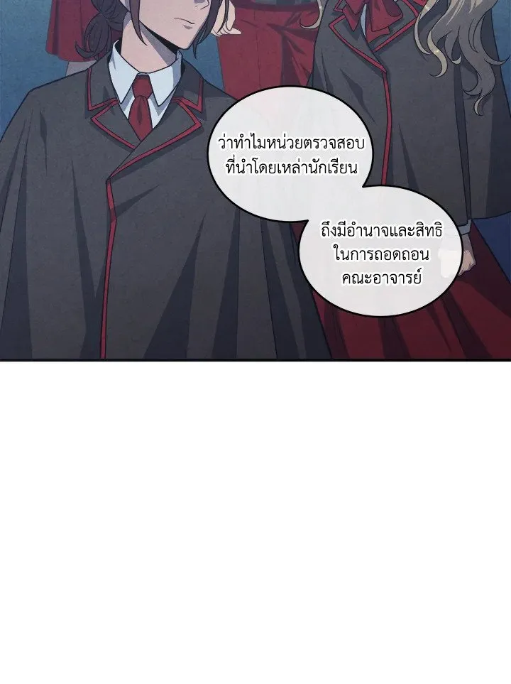 Legendary Youngest Son of the Marquis House ตอนที่ ตอนที่ 120 รูปที่ 71