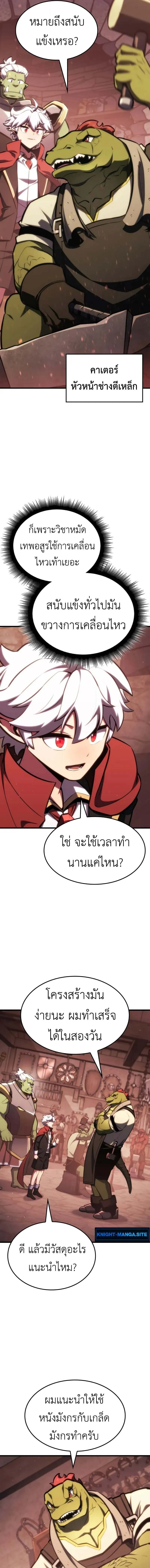 Breakers ตอนที่ ตอนที่ 33 รูปที่ 11