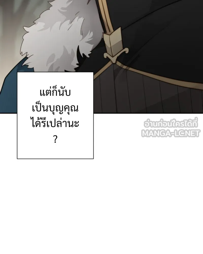 เทพมังกรคลั่งรัก ตอนที่ 46 ต่อหน้าผู้คน รูปที่ 57