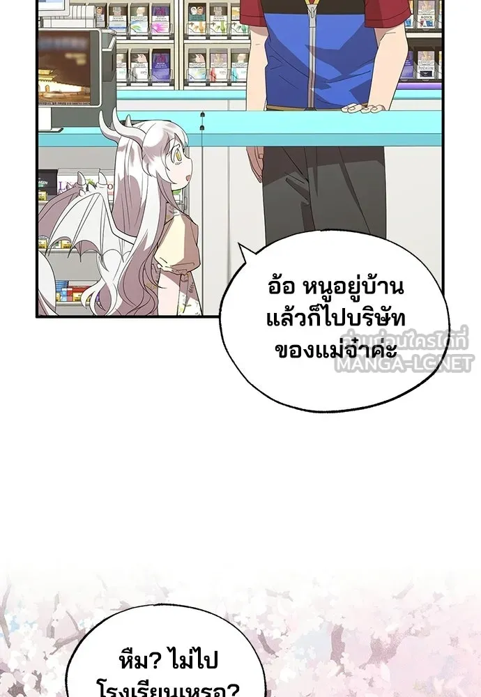 ร้านสะดวกซื้อต่างโลก ตอนที่ 47 รูปที่ 9