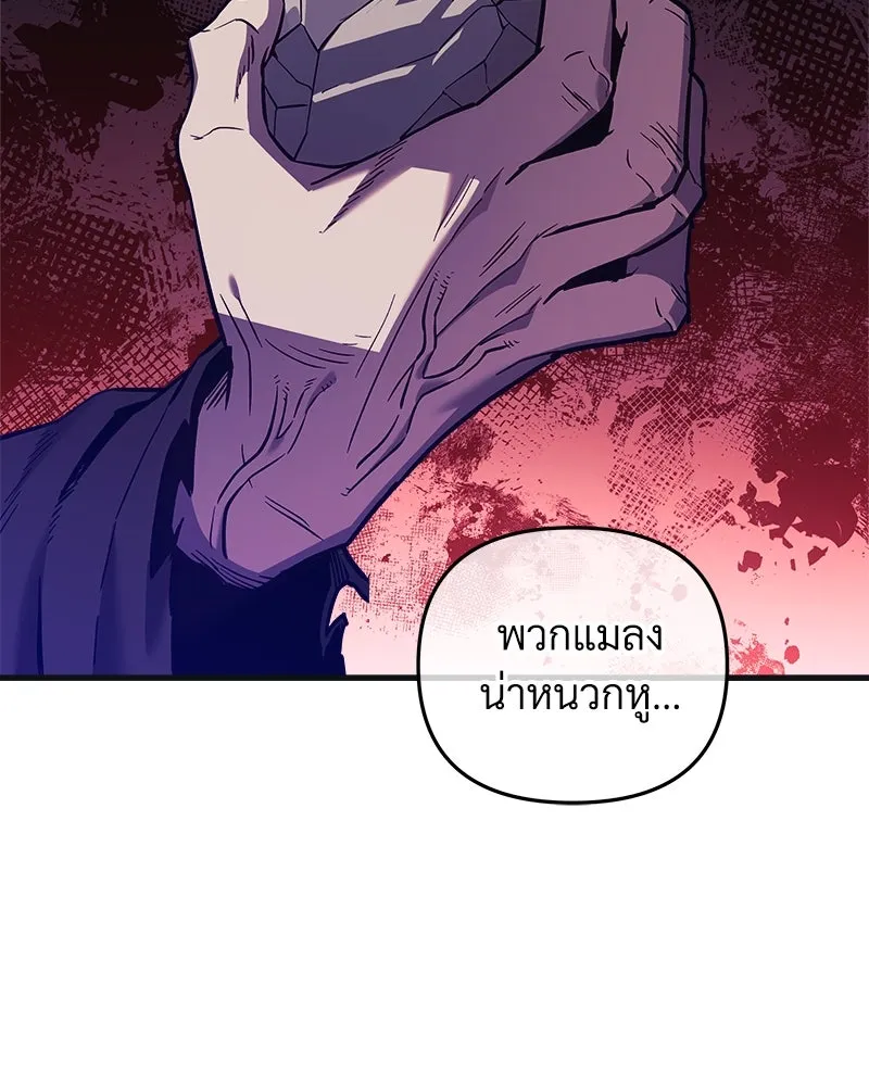 สัปดาห์นี้งดอัปตอนใหม่ ตอนที่ 46 รูปที่ 10