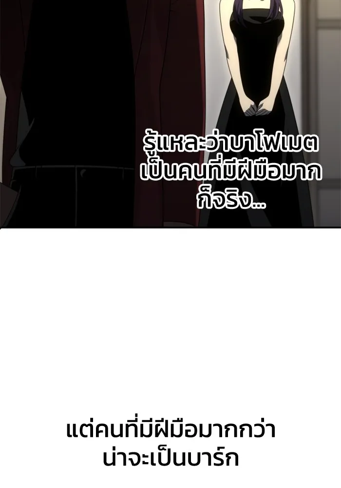 อดีตบอสหอคอย ตอนที่ 55 รูปที่ 73