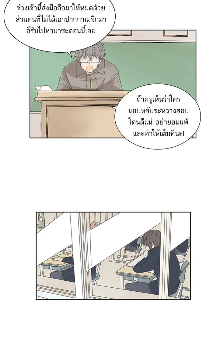 ฉันมันร้าย หรือเพราะโลกไม่น่ารัก ตอนที่ 3 รูปที่ 32