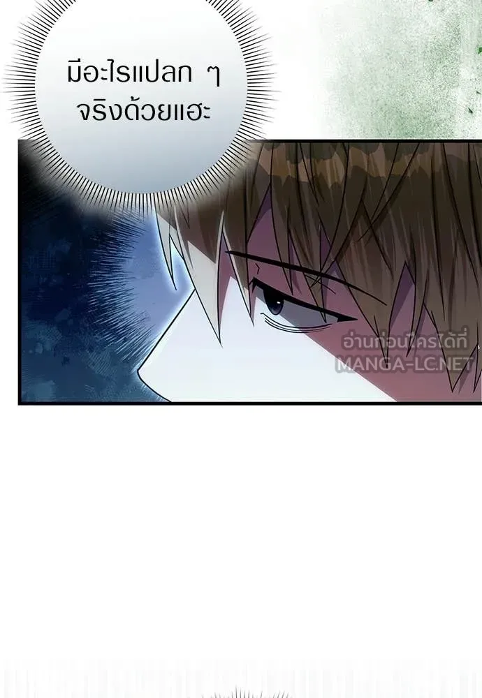 เชื่อเถอะ ฉันเป็นฮัน ตอนที่ 66 รูปที่ 31