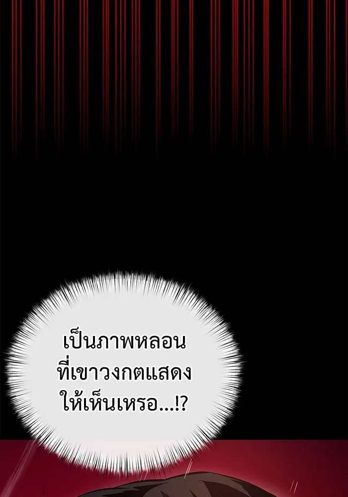การกลับมาของทรราชวันสิ้นโลก ตอนที่ 29 รูปที่ 70