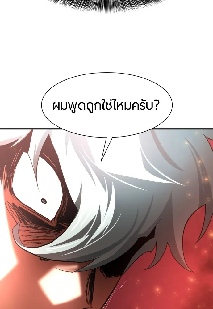 ยอดสถาปนิกผู้พิทักษ์อาณาจักร ตอนที่ 164 รูปที่ 121