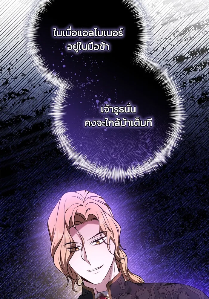 ย้อนเวลาพลิกชะตาทายาท ตอนที่ 61 รูปที่ 35