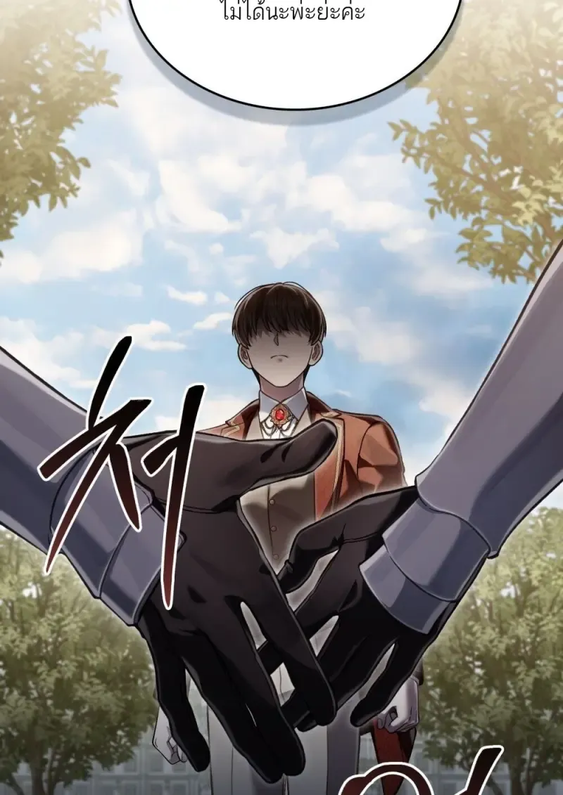 Reborn as the Enemy Prince เก_ดใหม_เป_นเจ_าชายในประเทศศ_ตร_ ตอนที่ ตอนที่ 95 รูปที่ 47