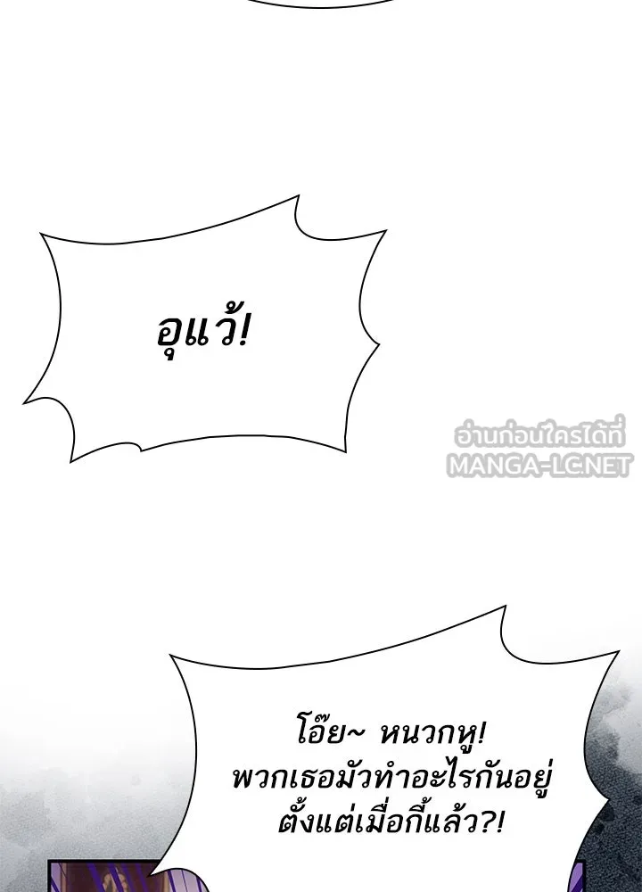 อดีตภรรยาของพระเอกหนุ่มจอมคลั่งรัก ตอนที่ 67 รูปที่ 108