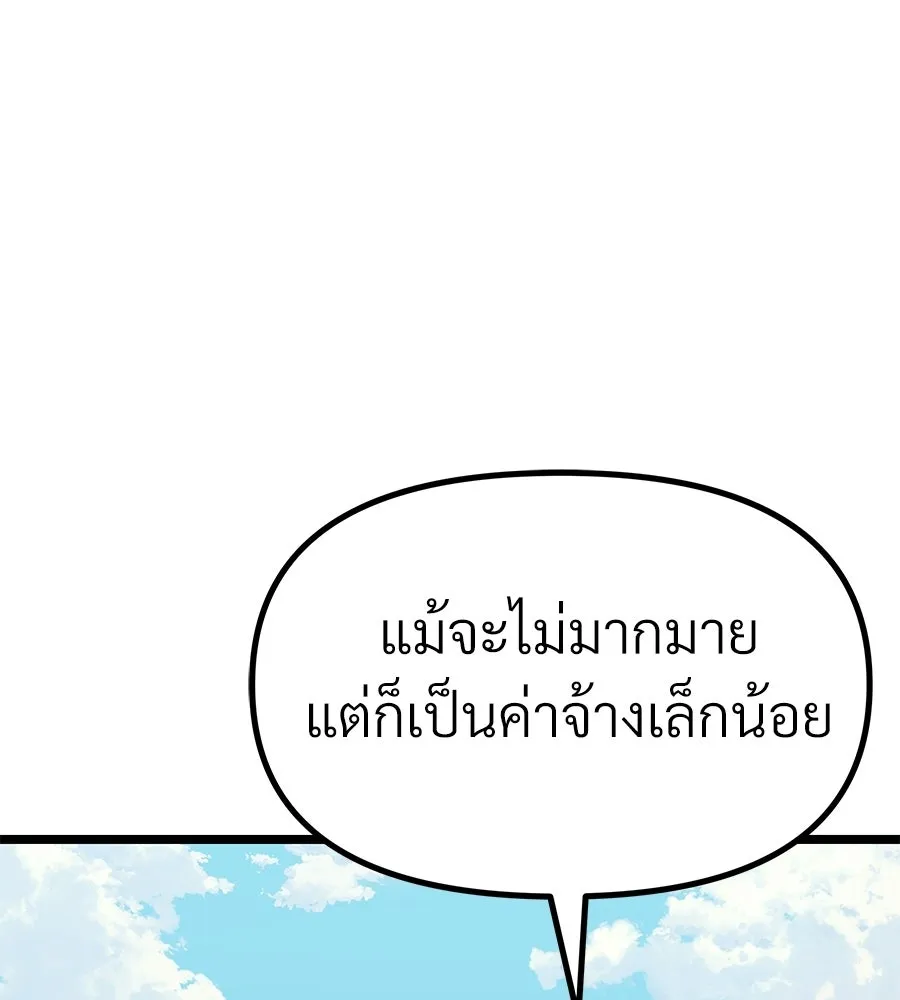 จอมเวทคนเลี้ยงแกะ ตอนที่ 20 รูปที่ 26