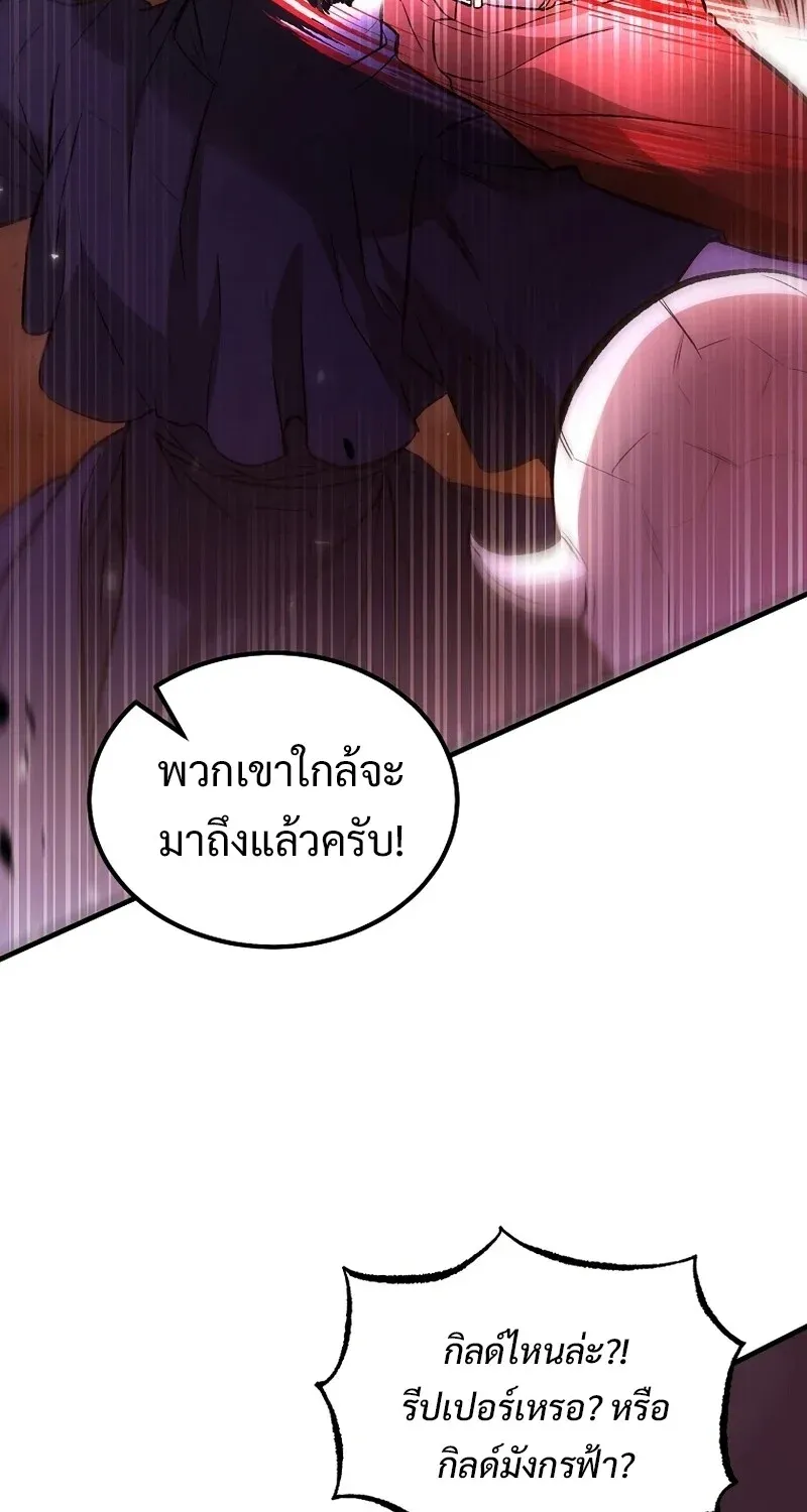 The Hero Returns ตอนที่ ตอนที่ 133 รูปที่ 4