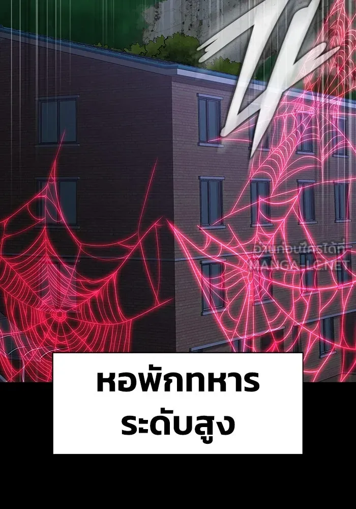 เพลเยอร์นักกินเหล็ก ตอนที่ 45 รูปที่ 171