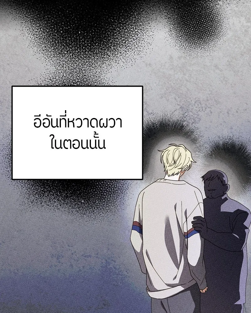 ย้อนเวลามาเป็นมักเน่ ตอนที่ 14 รูปที่ 52
