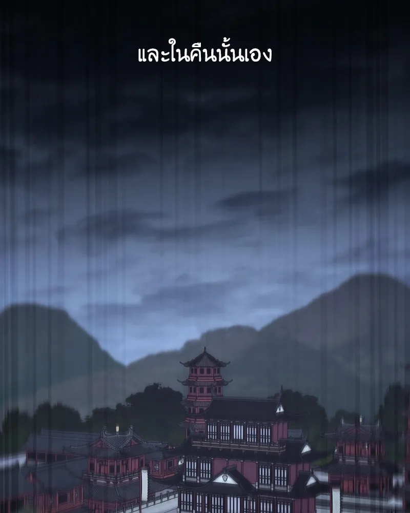 เกิดอีกทีเป็นว่าที่ประมุขลัทธิมาร ตอนที่ 93 รูปที่ 95