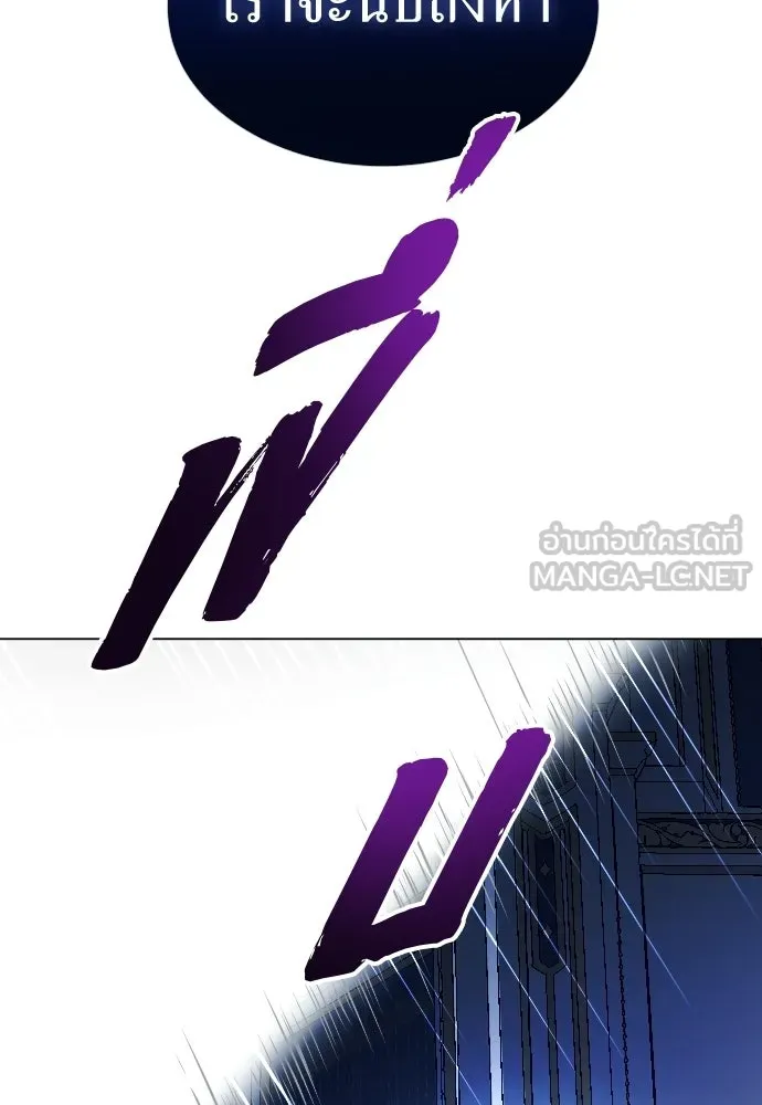 ชิงชีวิตพลิกลิขิตชะตา ตอนที่ 245. งานเลี้ยงสุดท้าย รูปที่ 39