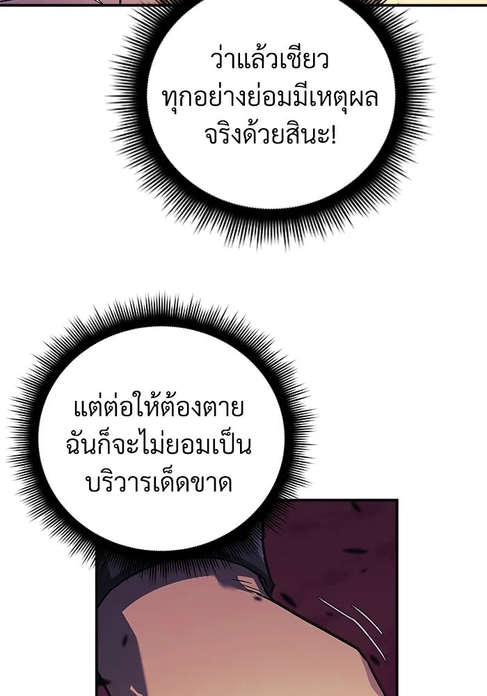 สัปดาห์นี้งดอัปตอนใหม่ ตอนที่ 80 รูปที่ 7