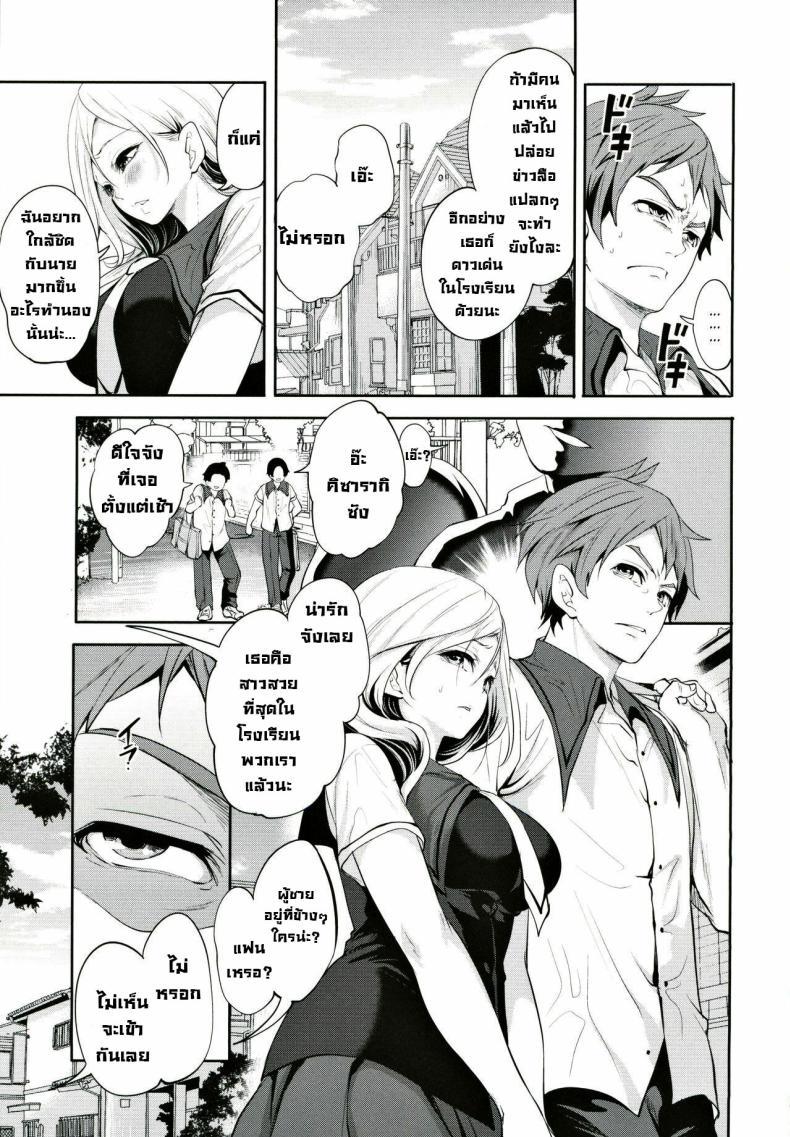 Doujin-Lc- อ่าน โดจิน มังฮวา เกาหลี ญี่ปุ่น จีน แปลไทย ผู้หญิงที่เราชอบไปได้กับชายอื่น 1[Miyahara Ayumu] Suki na Ko ga, Betsu no Otoko to Ch. 1 ตอนที่ 1 2 3 4 5 6 7 8 9 10 11 12 13 14 ฟรี ไม่มีโฆษณา อ่าน โดจิน Manhwa เกาหลี ญี่ปุ่น จีน เรามีครบ คัดมาให้เน้นๆ โดจิน 18+ รับประกันความฟินโดย  Doujin Lc