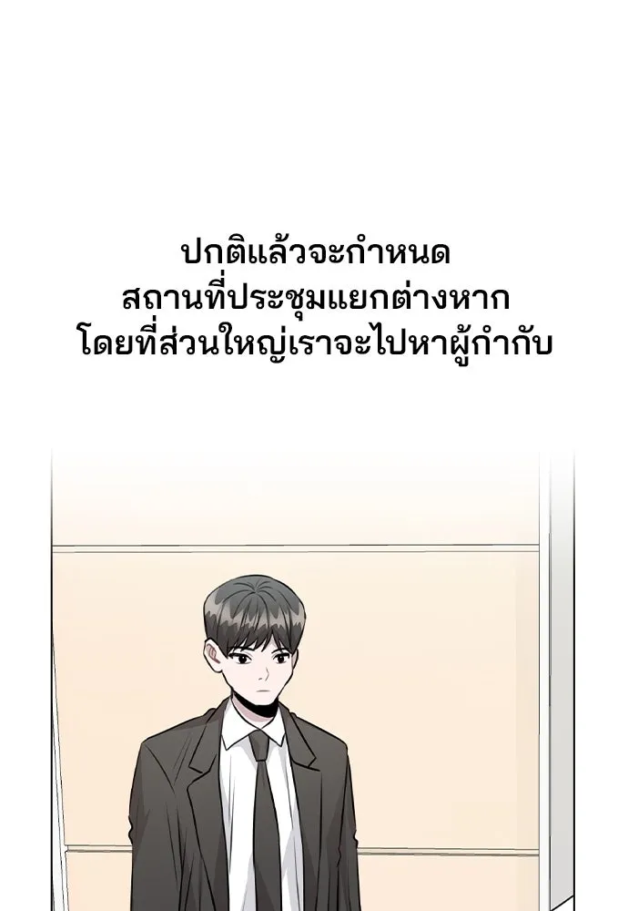 รักผิดแผน ตอนที่ 53 รูปที่ 83