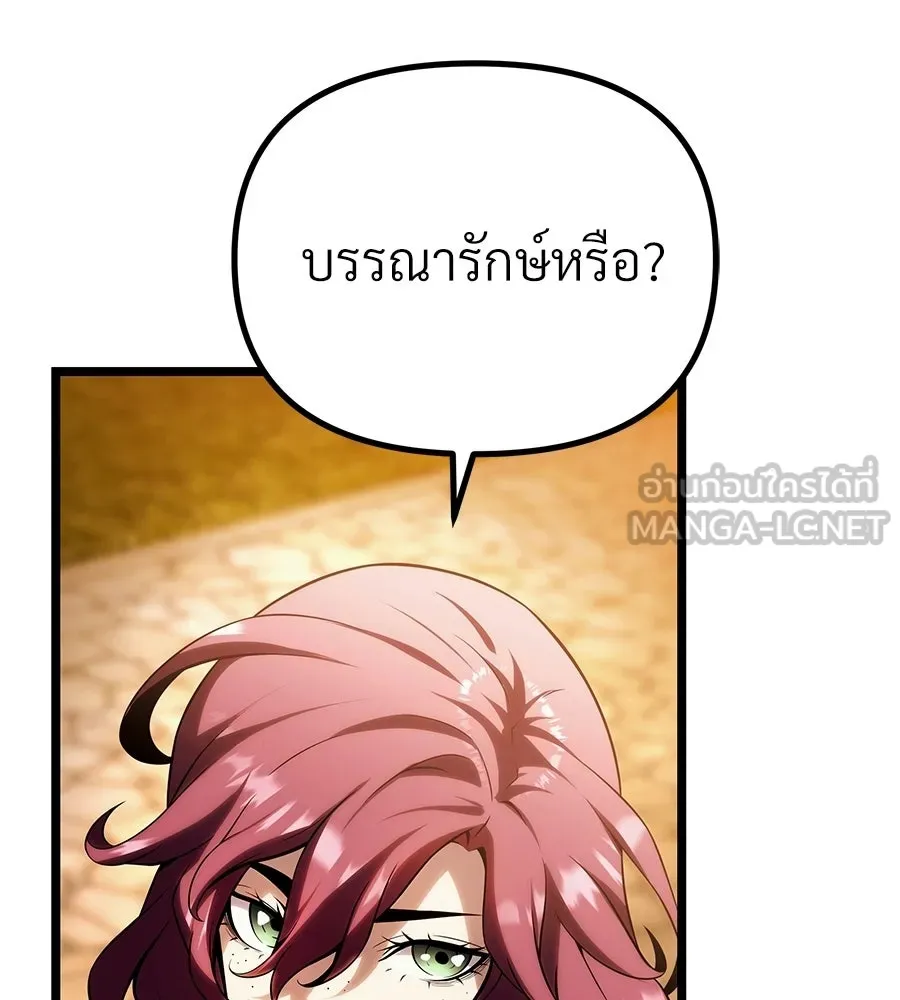 จอมเวทคนเลี้ยงแกะ ตอนที่ 10 รูปที่ 120