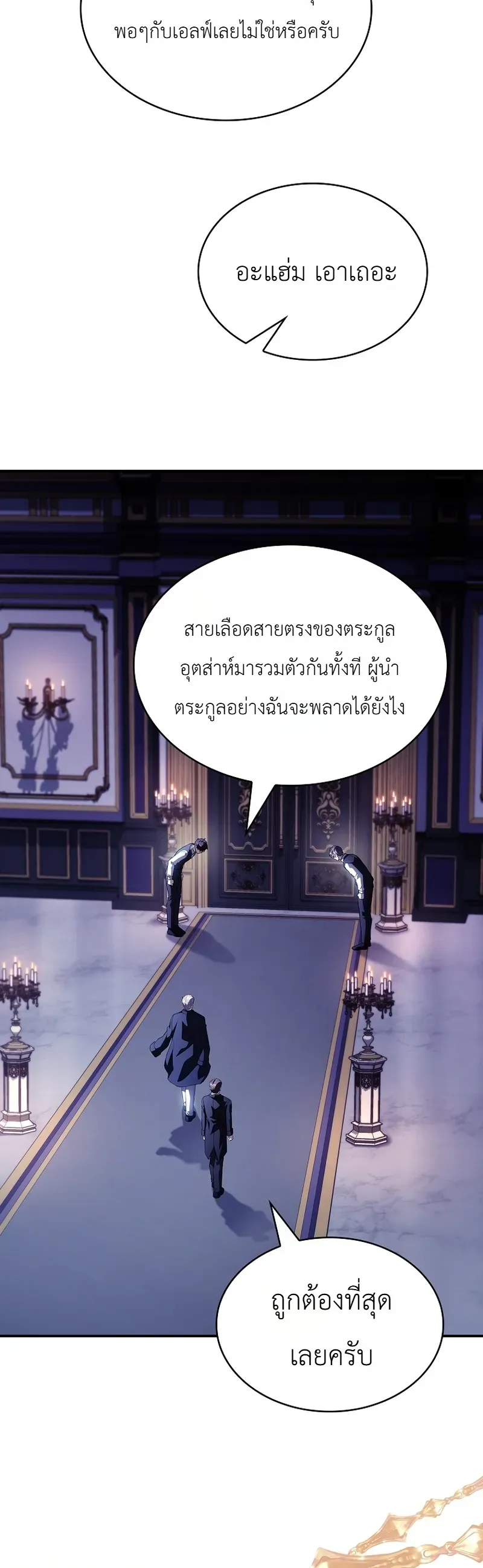 To Hell with Being Heir_ I_m going to Heal ช_างห_วตำแหน_งทายาทส_ ฉ_นขอไปใช_ช_ว_ตช_ลๆด_กว_า ตอนที่ ตอนที่ 16 รูปที่ 5
