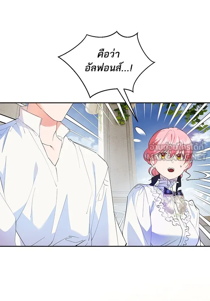 หวานใจสุดโหดโหมดเชื่อง ตอนที่ 47 รูปที่ 3