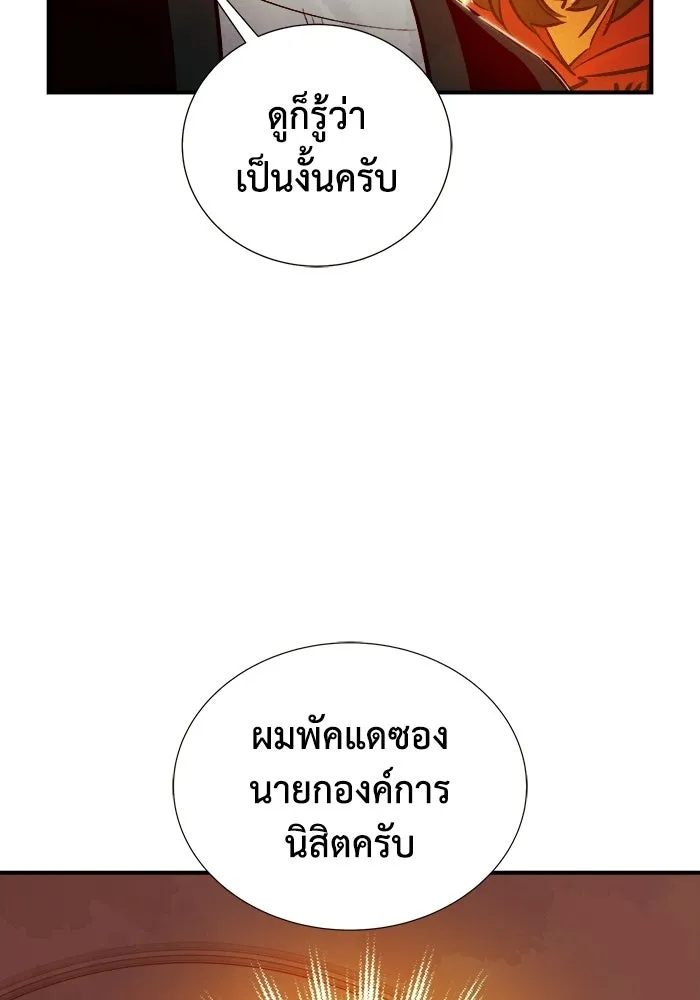 The Lone Necromancer ตอนที่ 7 รูปที่ 32