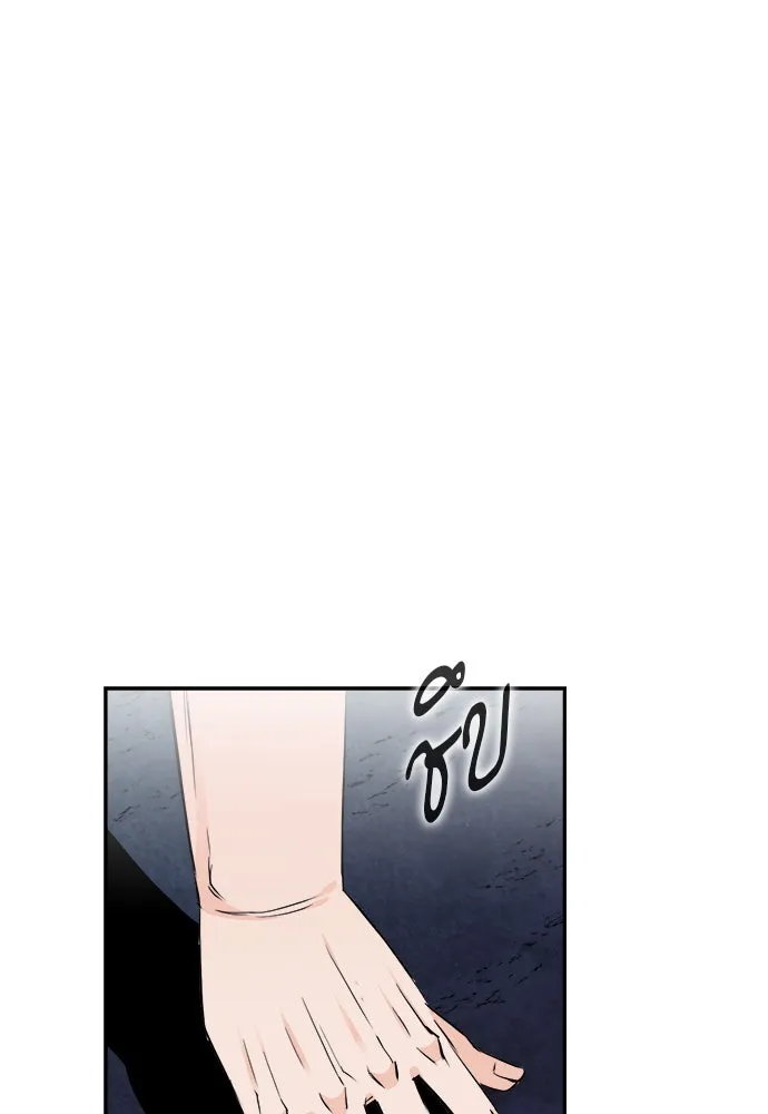 ดรูอิดแห่งสถานีโซล ตอนที่ 6 รูปที่ 91