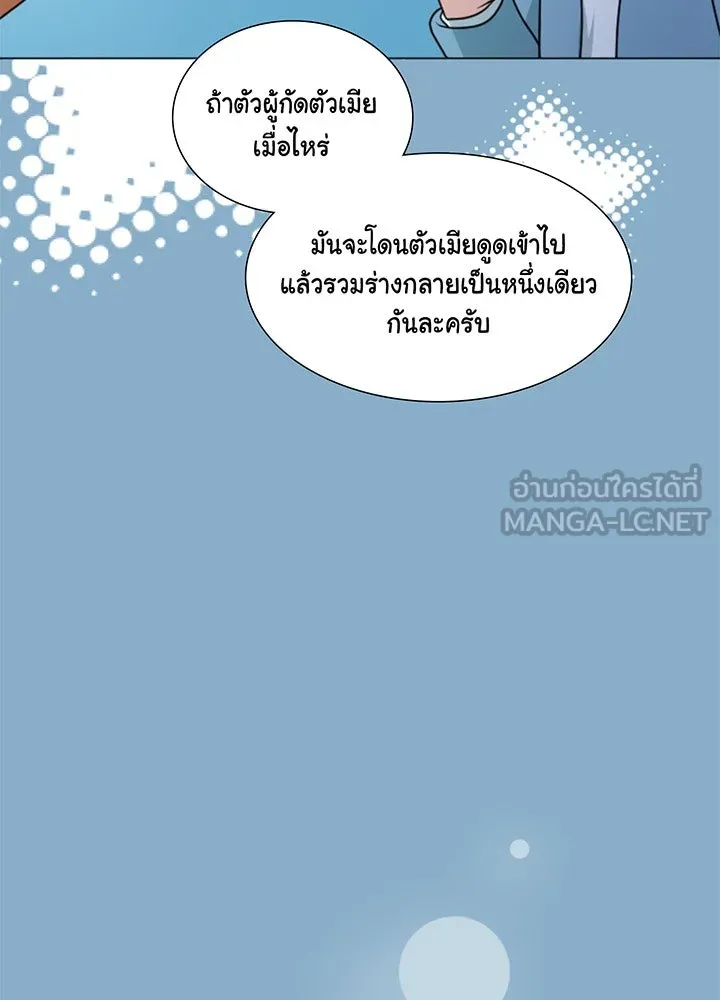 เพลิงแค้นผลาญใจ ตอนที่ 39 รูปที่ 87