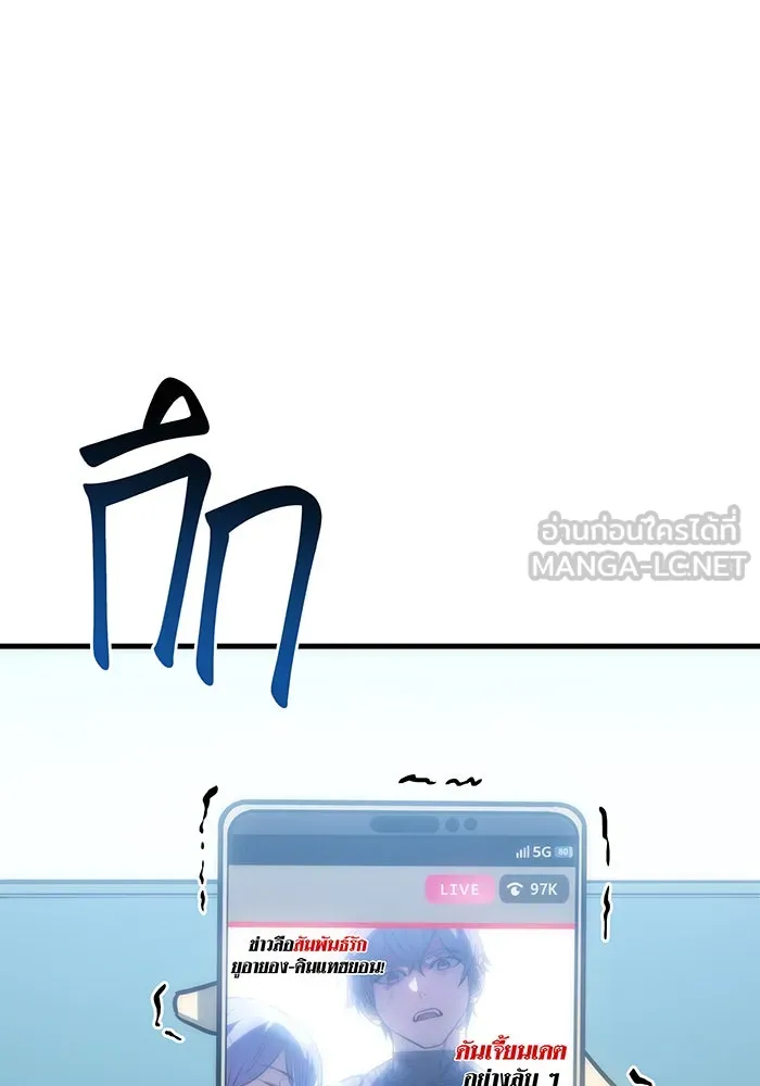 เกิดใหม่พร้อมพลังแห่งราชัน ตอนที่ 37 รูปที่ 84