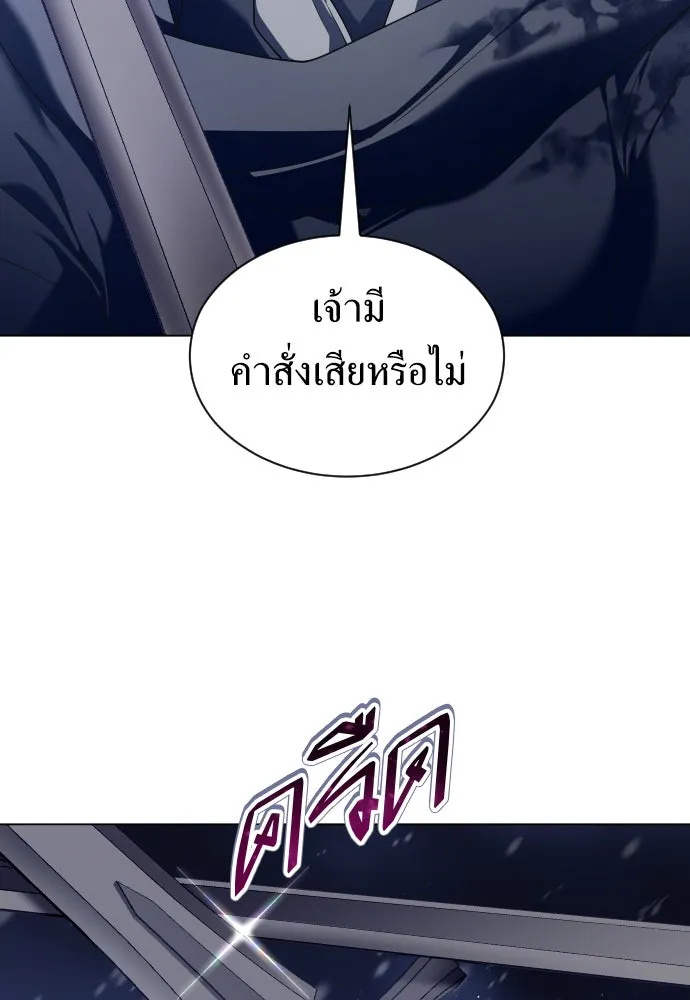ชิงชีวิตพลิกลิขิตชะตา ตอนที่ 251. เพริเพเทีย(2) รูปที่ 19